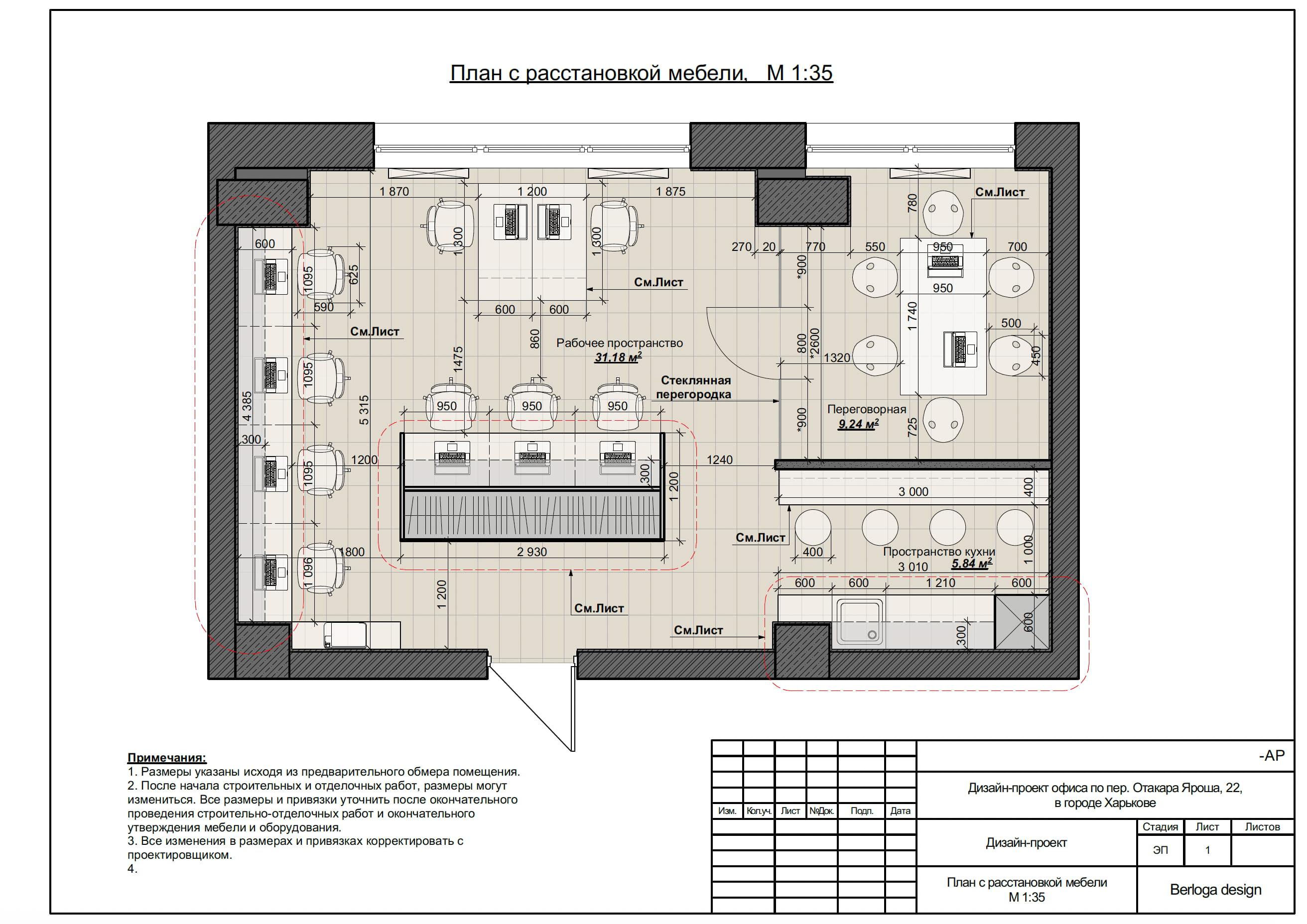 Floor plan, 31.18 sqm workspace