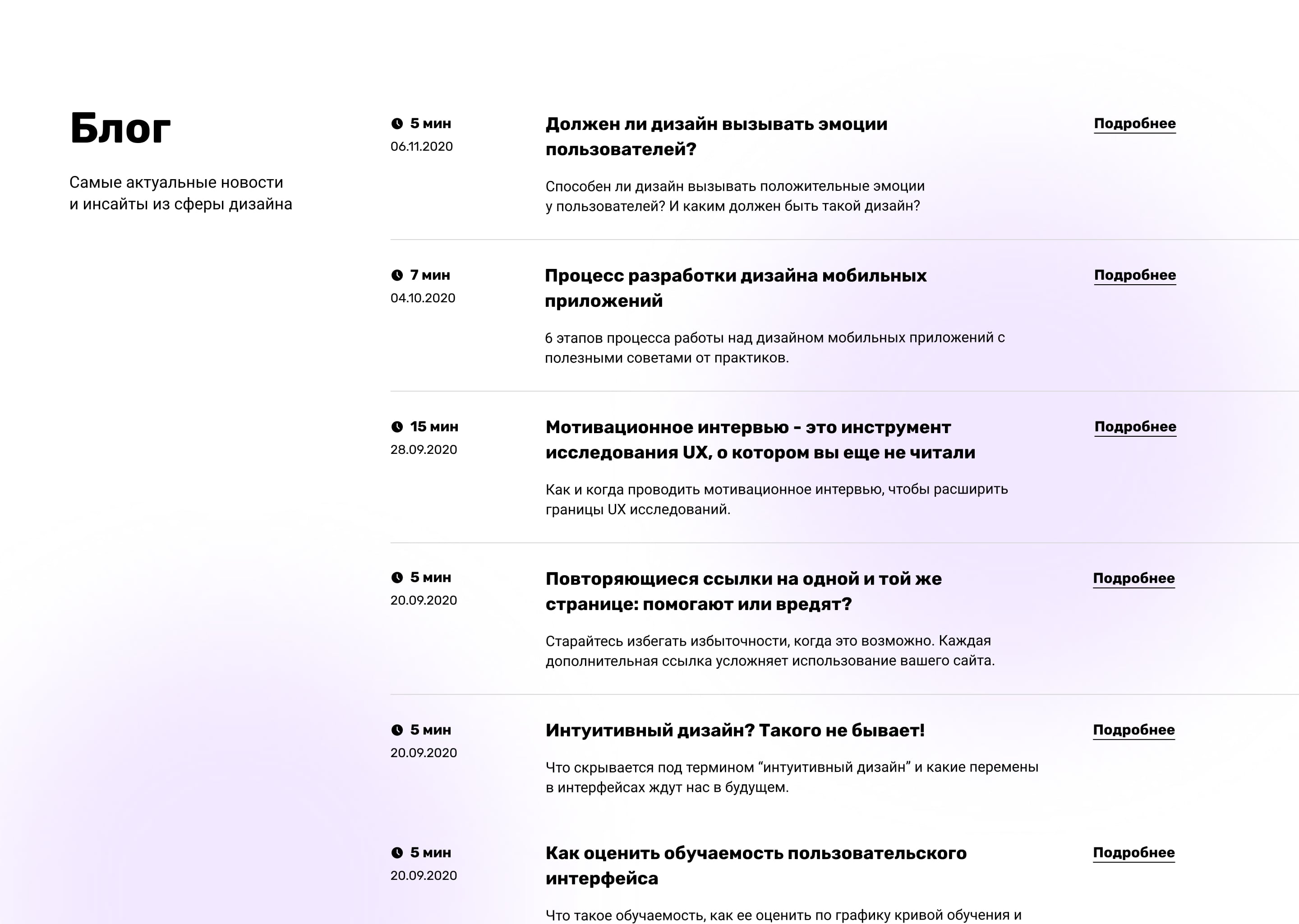 дизайн блога для интернет магазина