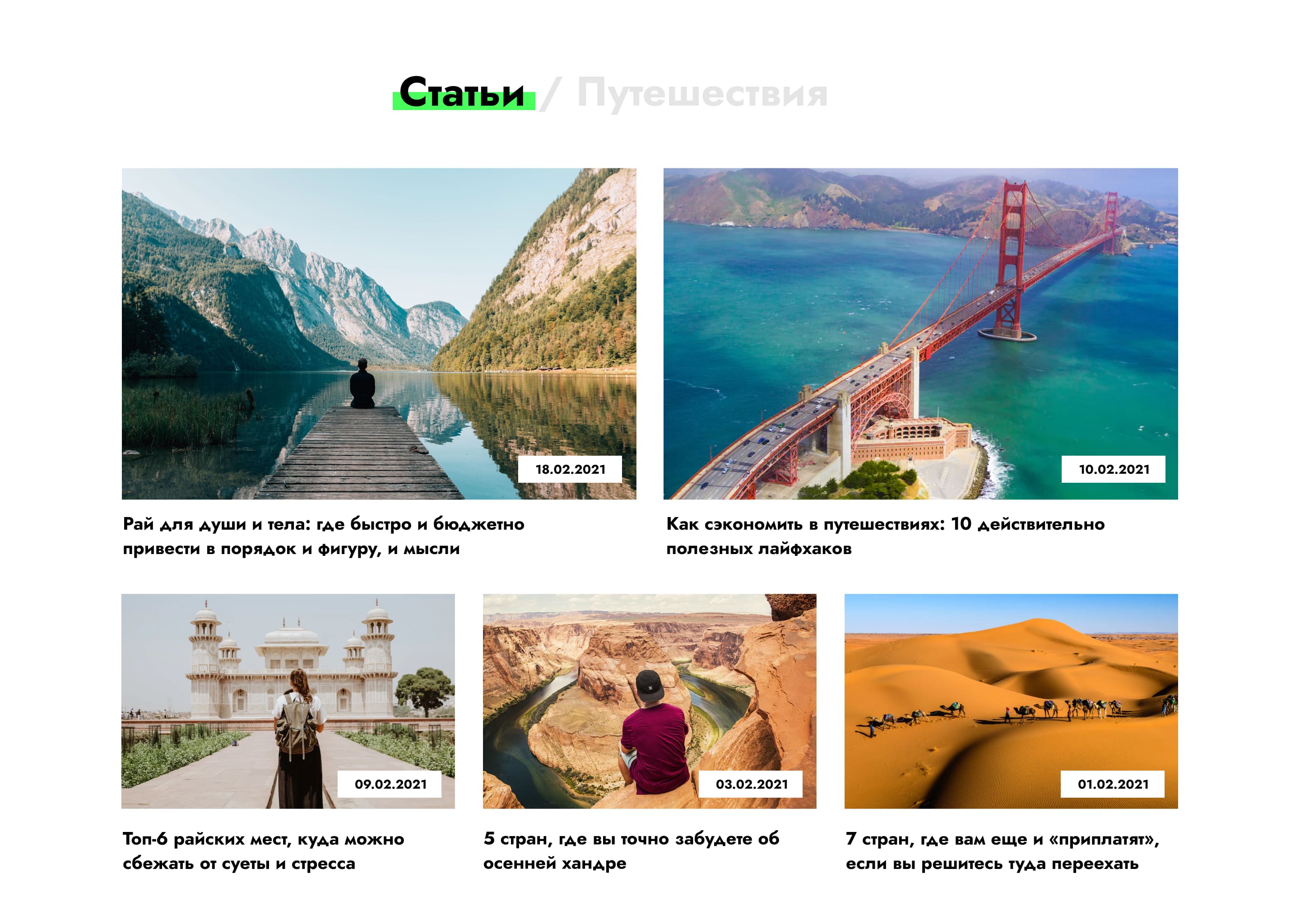 дизайн блога для интернет магазина