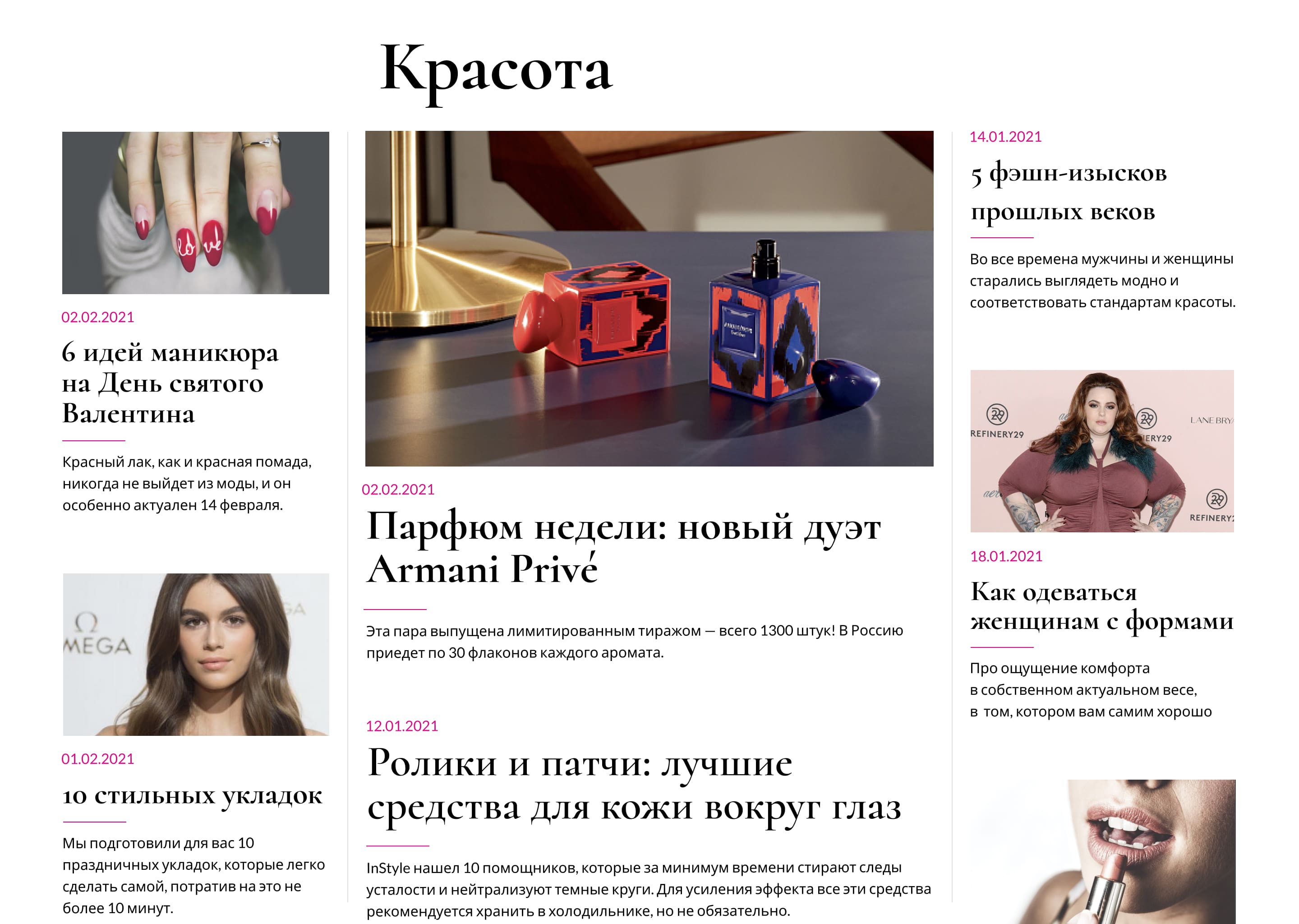 дизайн блога для интернет магазина пример