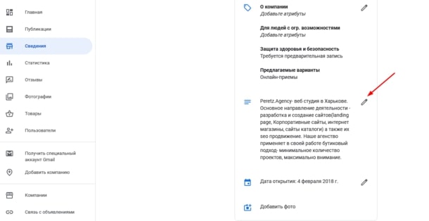 peretz.agency - информация о компании в профиле гугл бизнес
