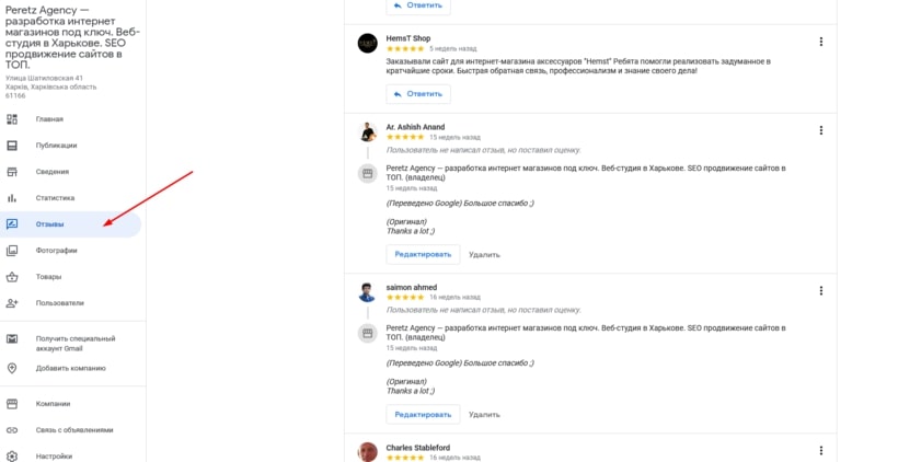 peretz.agency - отзывы в гугл бизнес