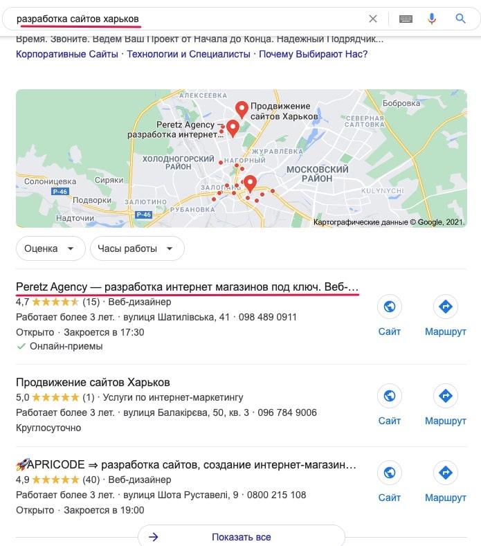 peretz.agency -профиль гугл бизнес в поисковой выдаче