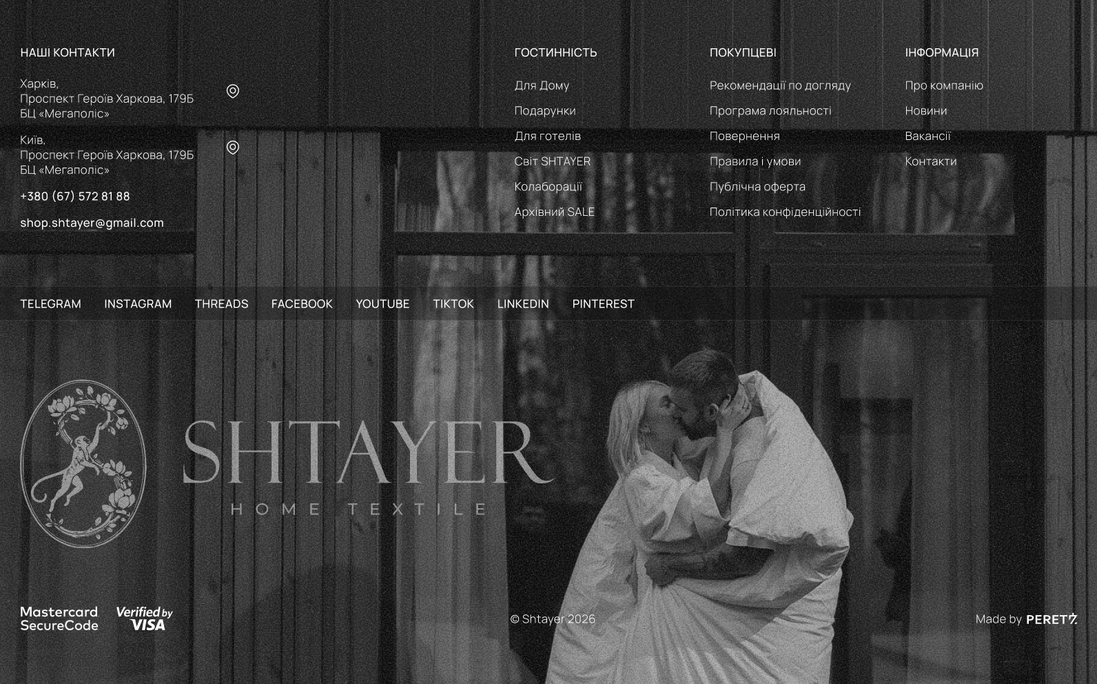 Shtayer, особистий момент